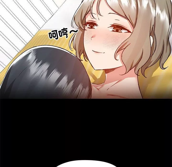 愛玩遊戲的女人們第63話