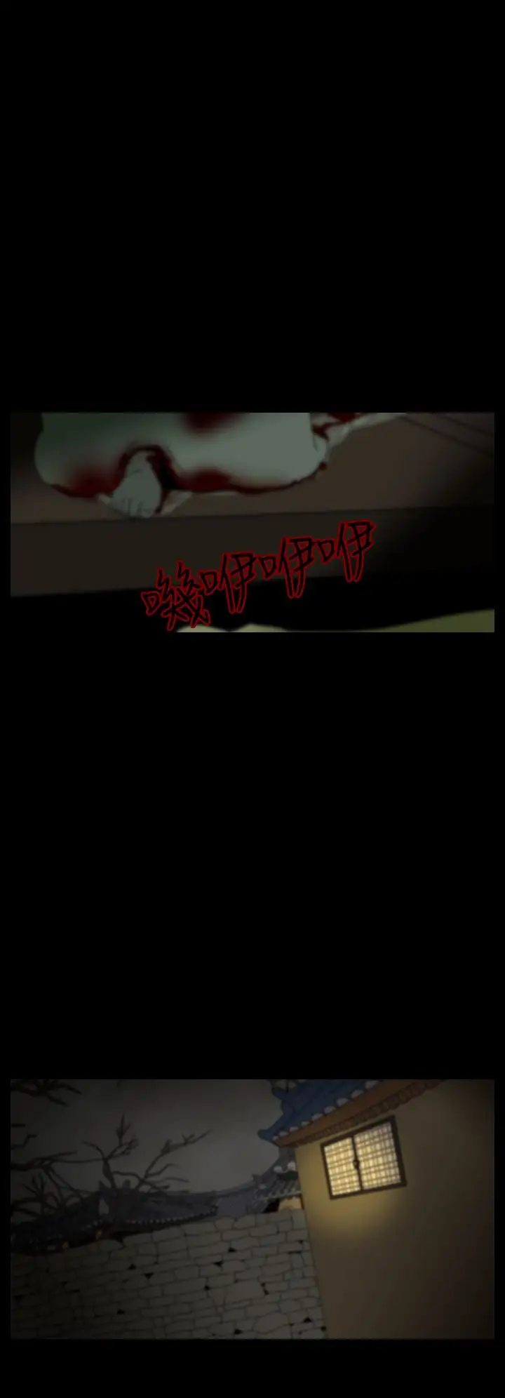 恐怖秀第24话蔷花红莲传4