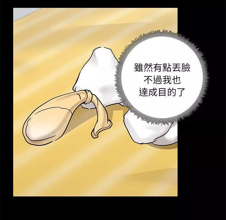 愛玩遊戲的女人們第63話