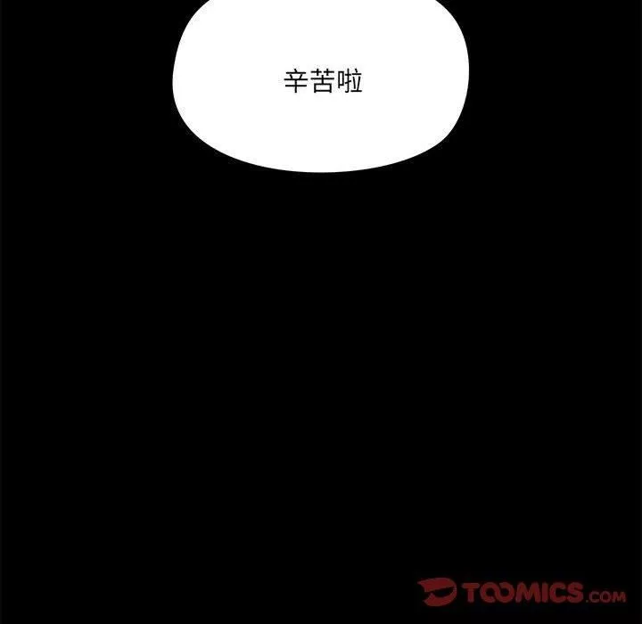 愛玩遊戲的女人們第63話