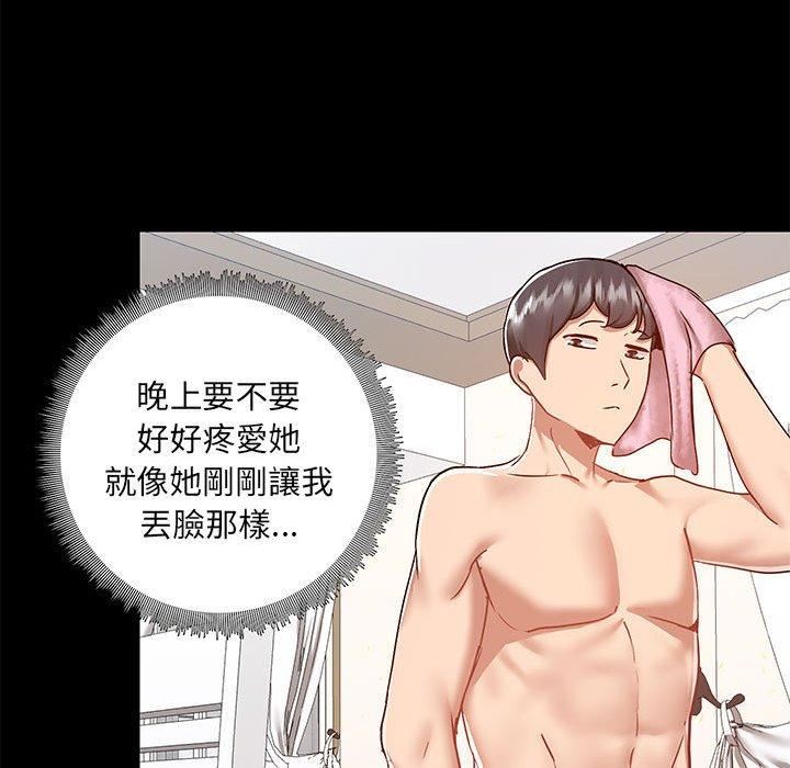 爱玩游戏的女人们第63话