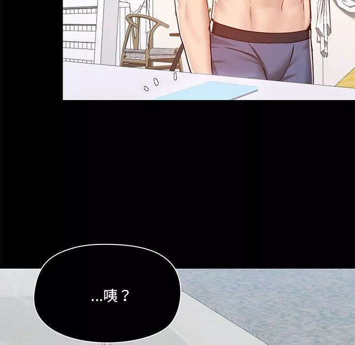 爱玩游戏的女人们-第63话 - 图片 95