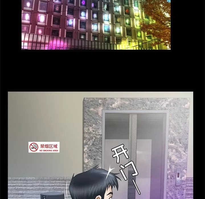 妻子的情人第40話