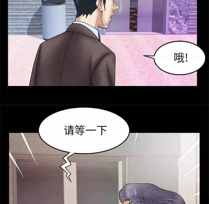 妻子的情人-第40话 - 图片 51