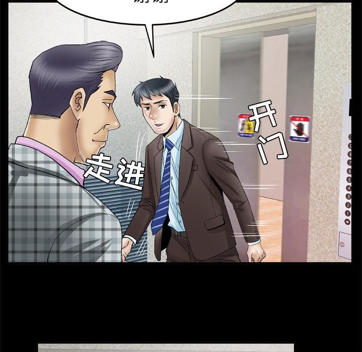 妻子的情人第40话