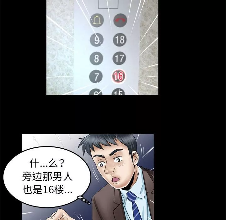 妻子的情人第40話