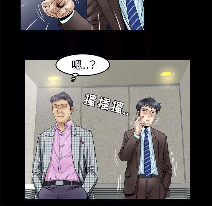 妻子的情人-第40话 - 图片 56