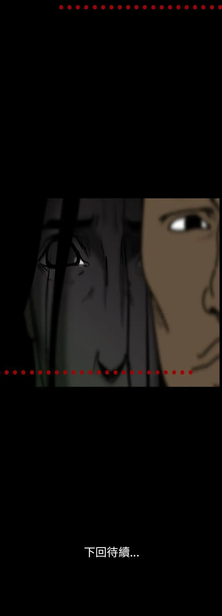 恐怖秀第24话蔷花红莲传4