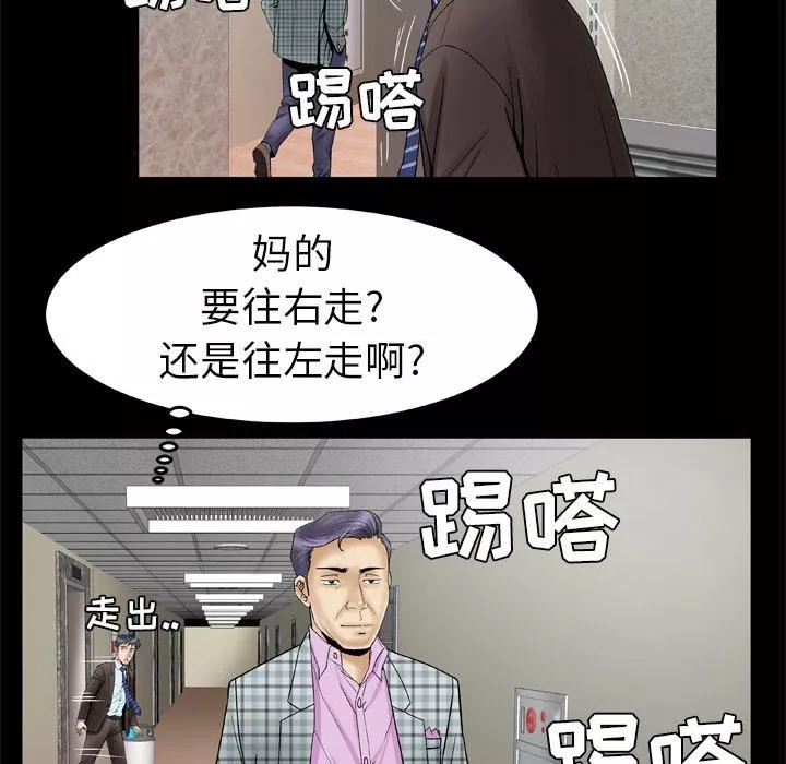 妻子的情人-第40话 - 图片 61