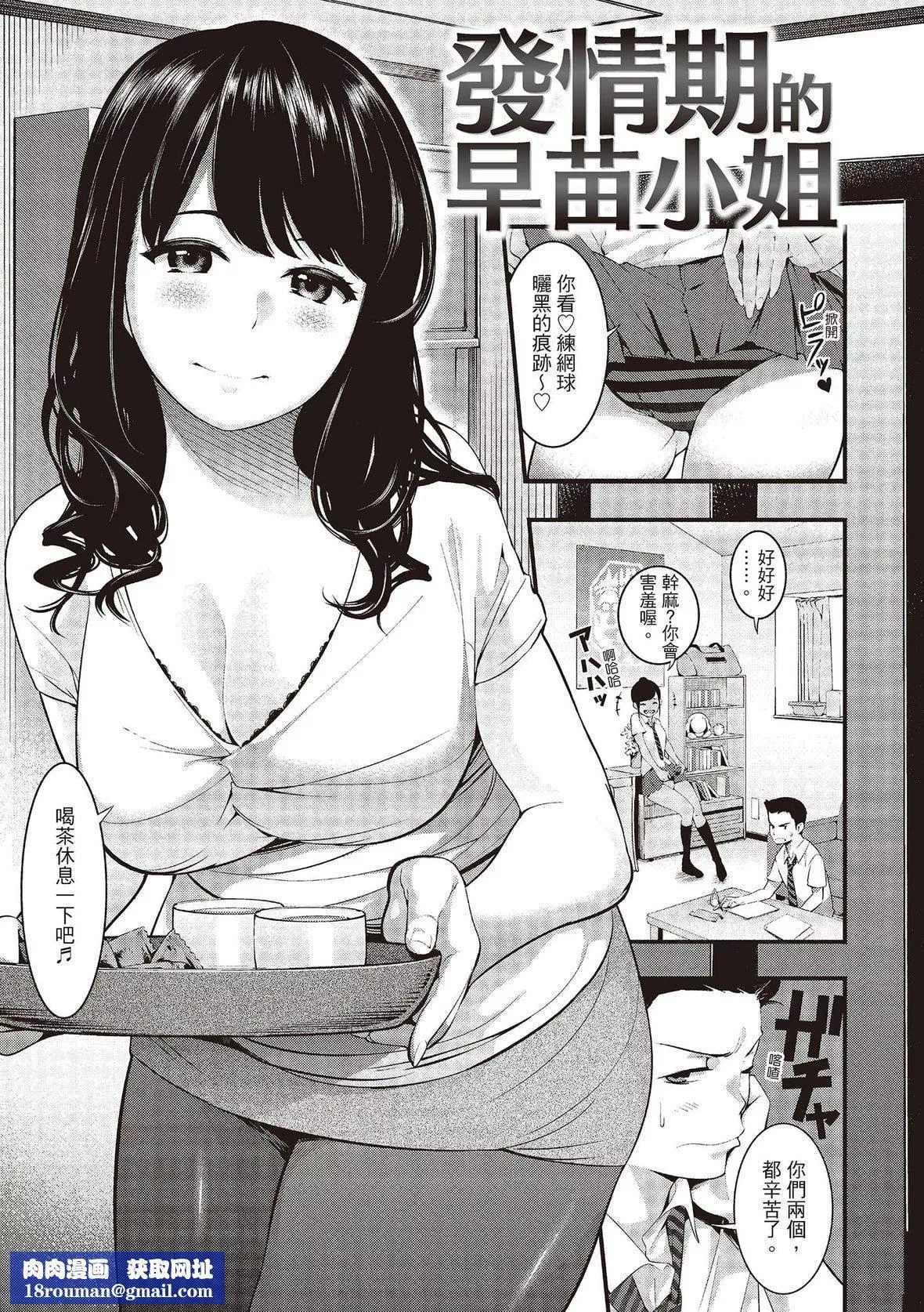 [SAVAN]トロラヴァ♡｜沈浸魚水之歡的戀人[紳士出版中文版][無修正][DL版][SAVAN]トロラヴァ♡｜沈浸魚水之歡的戀人[紳士出版中文版][無修正][DL版]