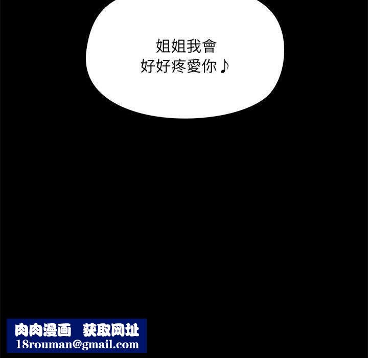 愛玩遊戲的女人們第63話