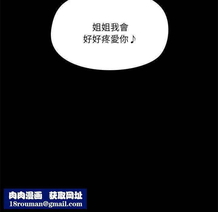 爱玩游戏的女人们-第63话 - 图片 106