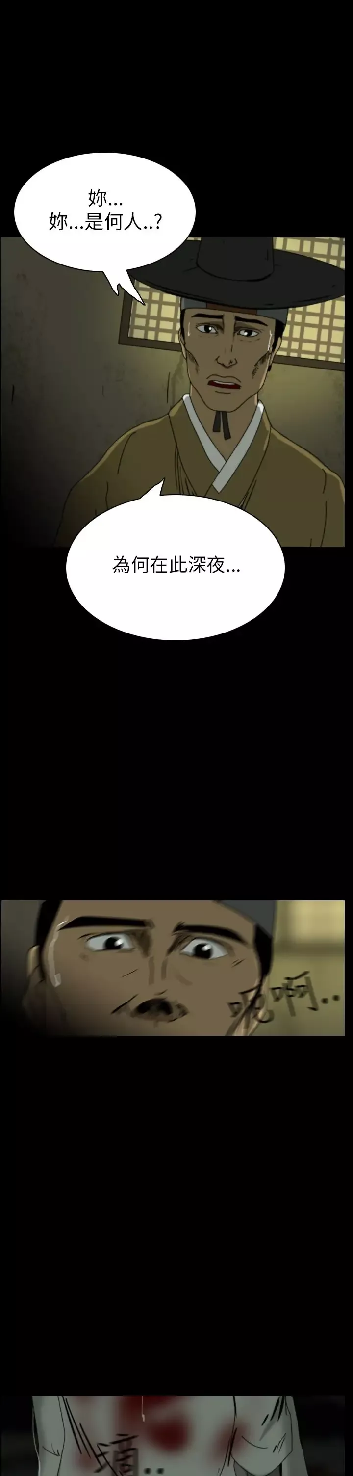 恐怖秀第25话蔷花红莲传5