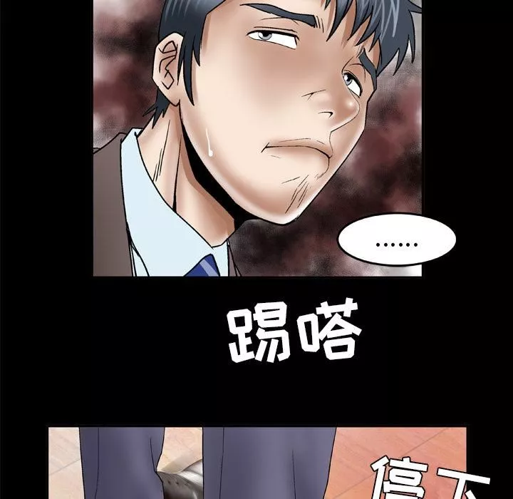 妻子的情人-第40话 - 图片 65