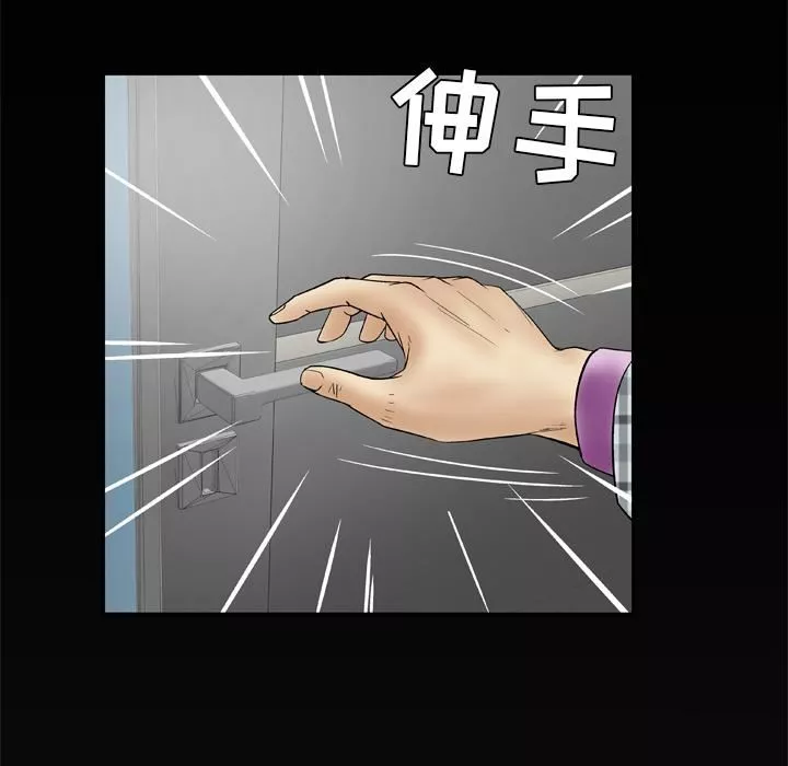 妻子的情人第40話
