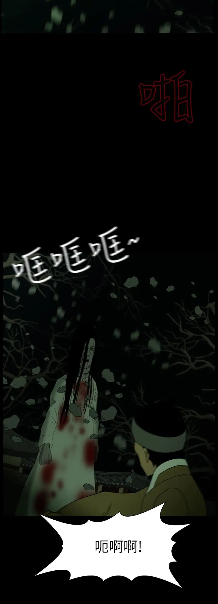 恐怖秀第25话蔷花红莲传5