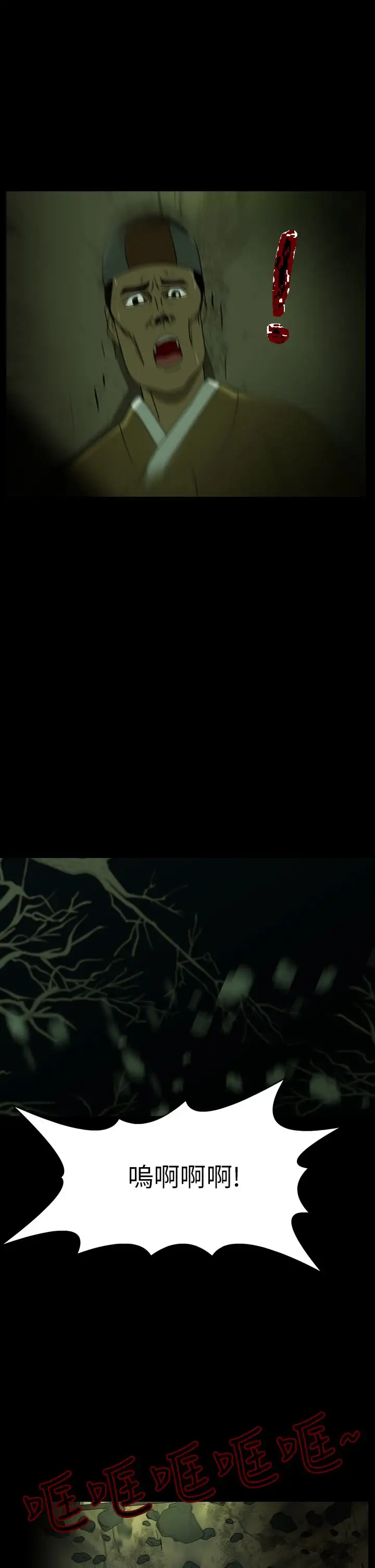 恐怖秀第25话蔷花红莲传5