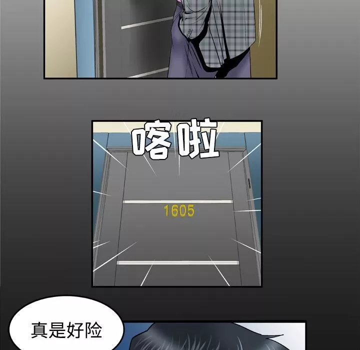 妻子的情人第41話