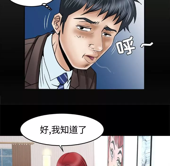 妻子的情人-第41话 - 图片 7