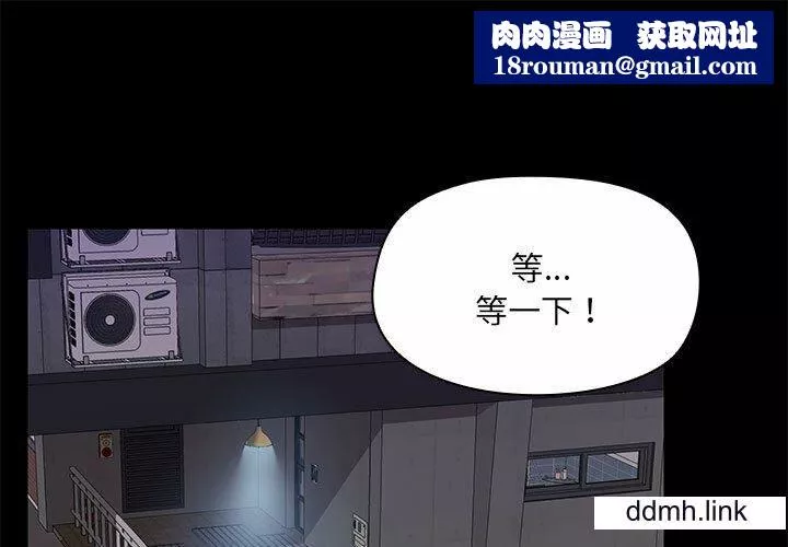 愛玩遊戲的女人們第65話