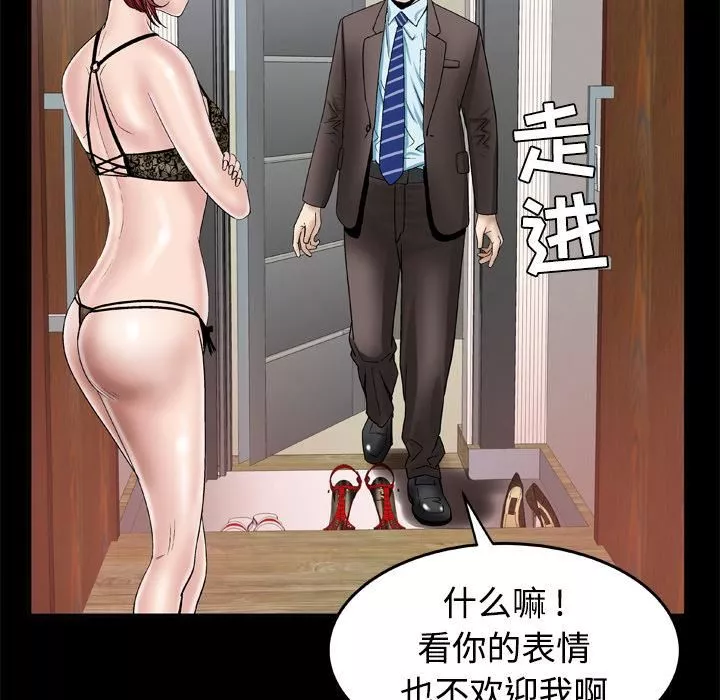 妻子的情人第41話