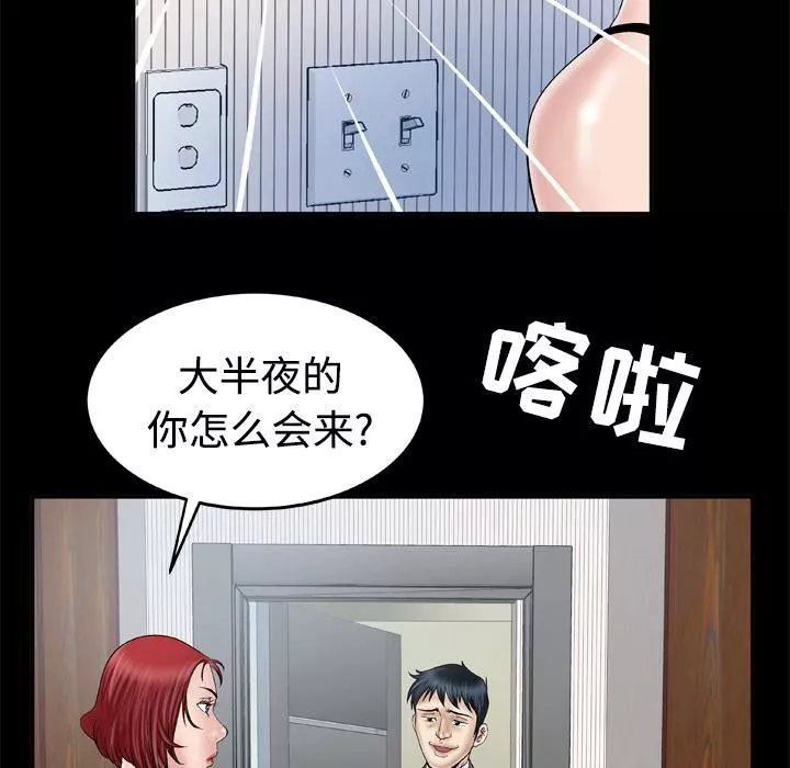 妻子的情人第41話