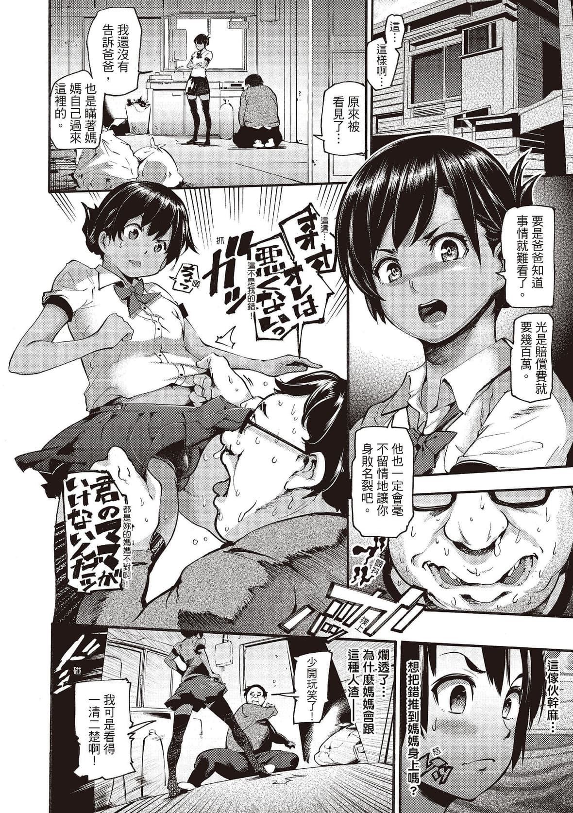 [SAVAN]トロラヴァ♡｜沈浸鱼水之欢的恋人[绅士出版中文版][无修正][DL版][SAVAN]トロラヴァ♡｜沈浸鱼水之欢的恋人[绅士出版中文版][无修正][DL版]