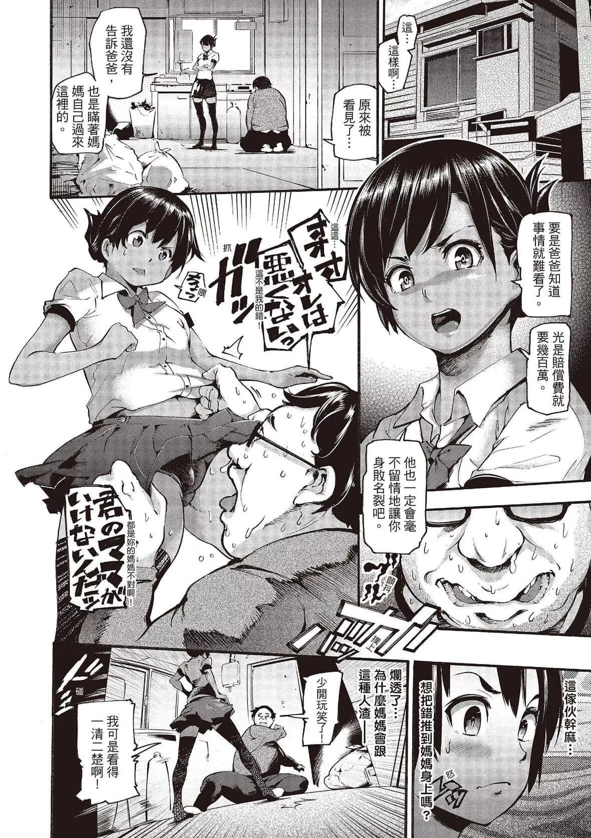 [SAVAN]トロラヴァ♡｜沈浸魚水之歡的戀人[紳士出版中文版][無修正][DL版][SAVAN]トロラヴァ♡｜沈浸魚水之歡的戀人[紳士出版中文版][無修正][DL版]