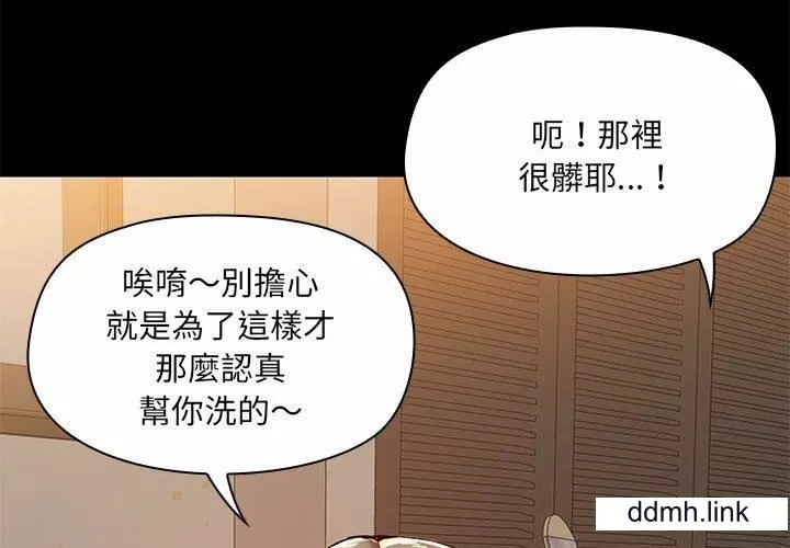 愛玩遊戲的女人們第65話