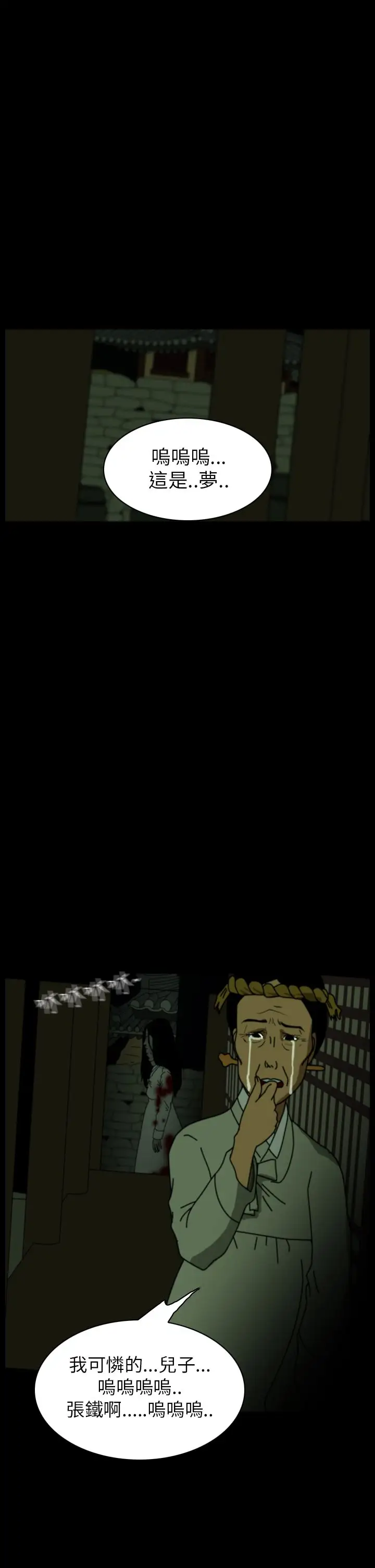 恐怖秀第25话蔷花红莲传5