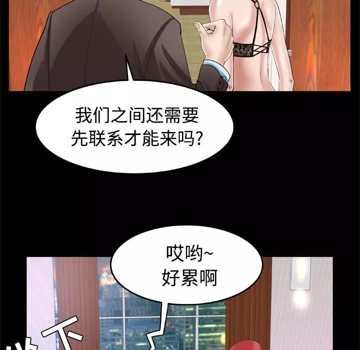 妻子的情人第41話