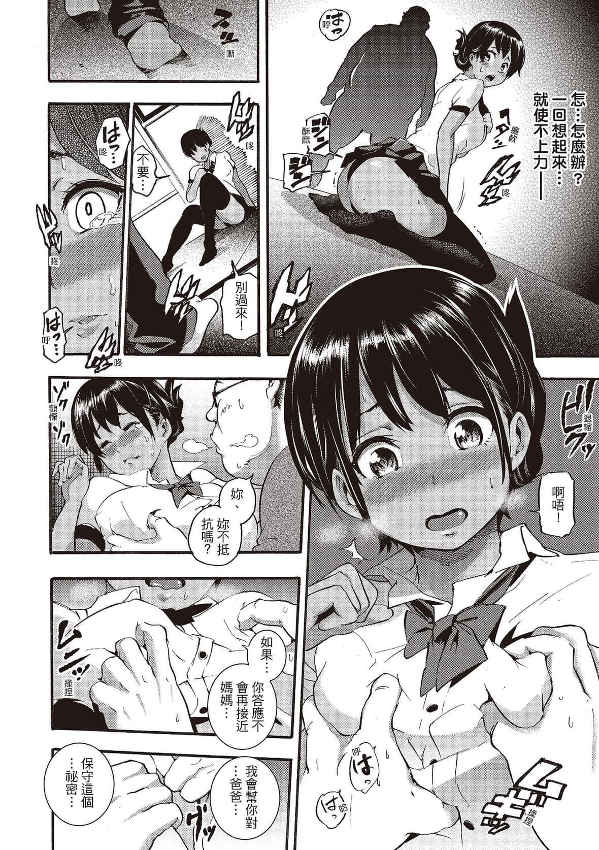 [SAVAN]トロラヴァ♡｜沈浸鱼水之欢的恋人[绅士出版中文版][无修正][DL版][SAVAN]トロラヴァ♡｜沈浸鱼水之欢的恋人[绅士出版中文版][无修正][DL版]