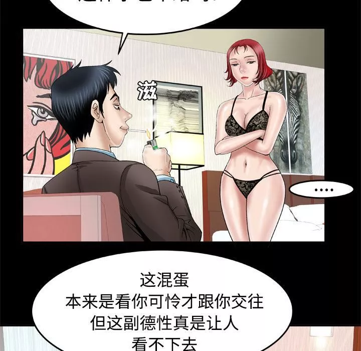 妻子的情人-第41话 - 图片 16