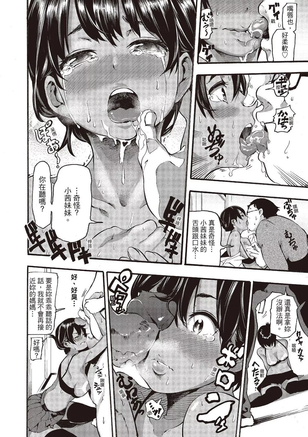 [SAVAN]トロラヴァ♡｜沈浸魚水之歡的戀人[紳士出版中文版][無修正][DL版][SAVAN]トロラヴァ♡｜沈浸魚水之歡的戀人[紳士出版中文版][無修正][DL版]