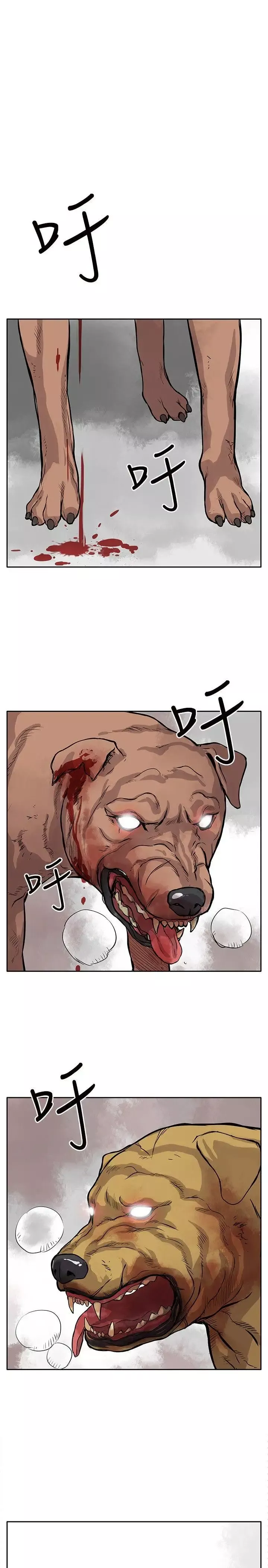 野獸第2話