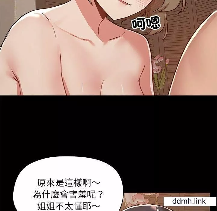 爱玩游戏的女人们-第65话 - 图片 9