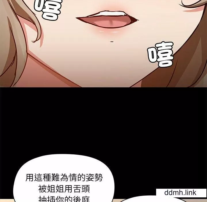 爱玩游戏的女人们-第65话 - 图片 12