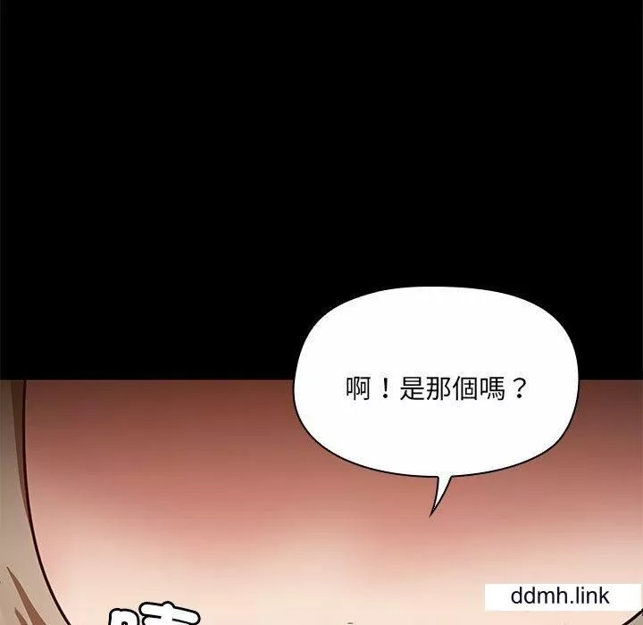 愛玩遊戲的女人們第65話