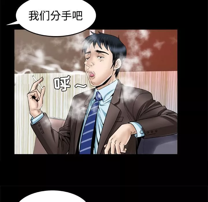 妻子的情人-第41话 - 图片 18