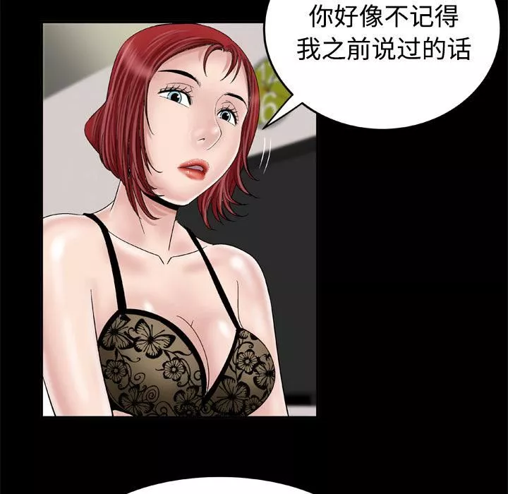 妻子的情人第41話
