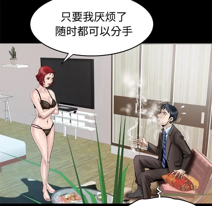 妻子的情人第41話