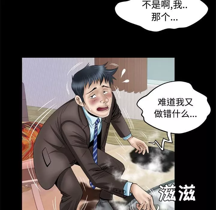 妻子的情人-第41话 - 图片 22