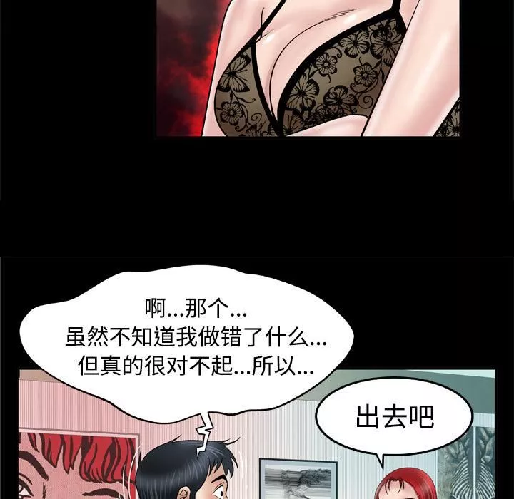 妻子的情人第41話