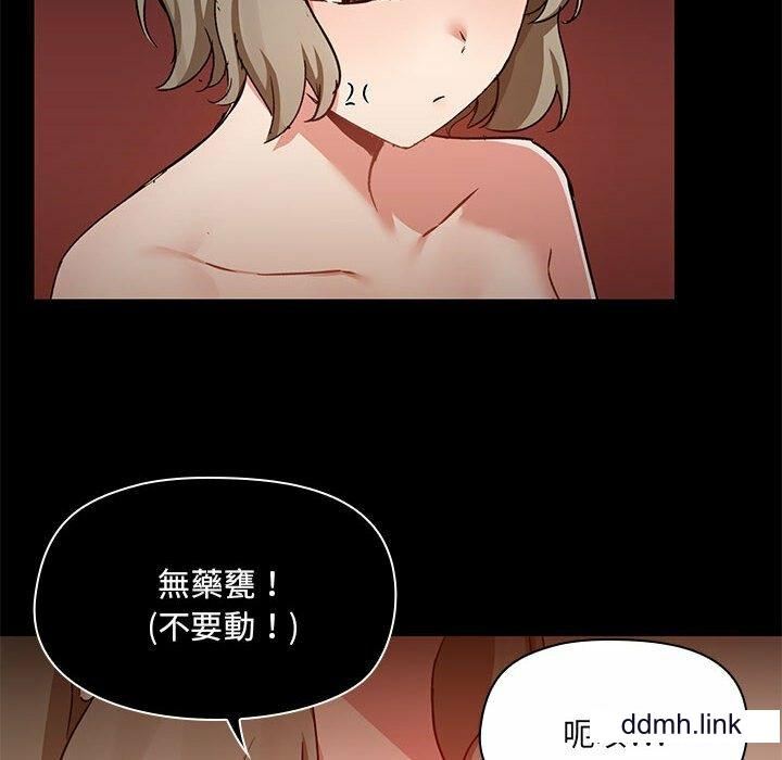 愛玩遊戲的女人們第65話