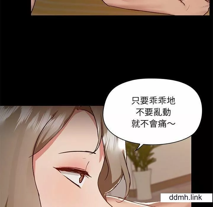 爱玩游戏的女人们-第65话 - 图片 21