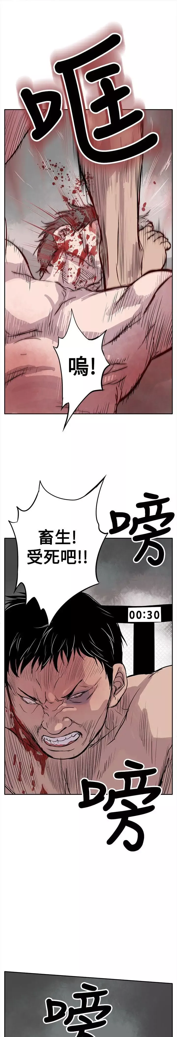 野獸第2話