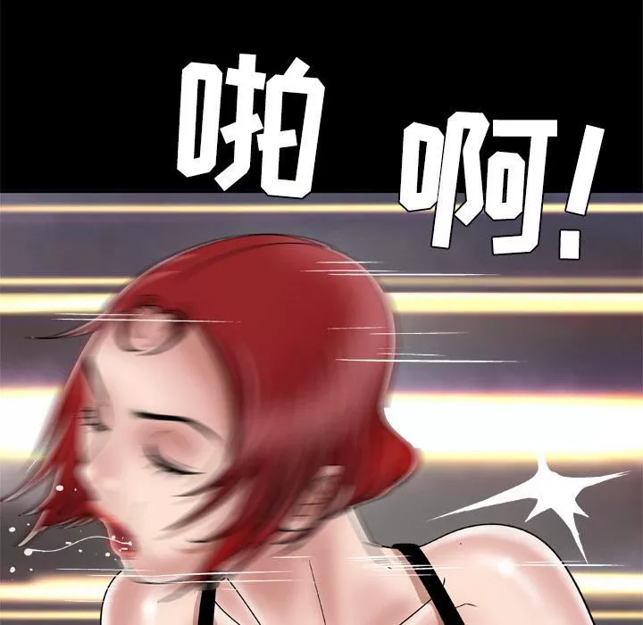 妻子的情人第41話
