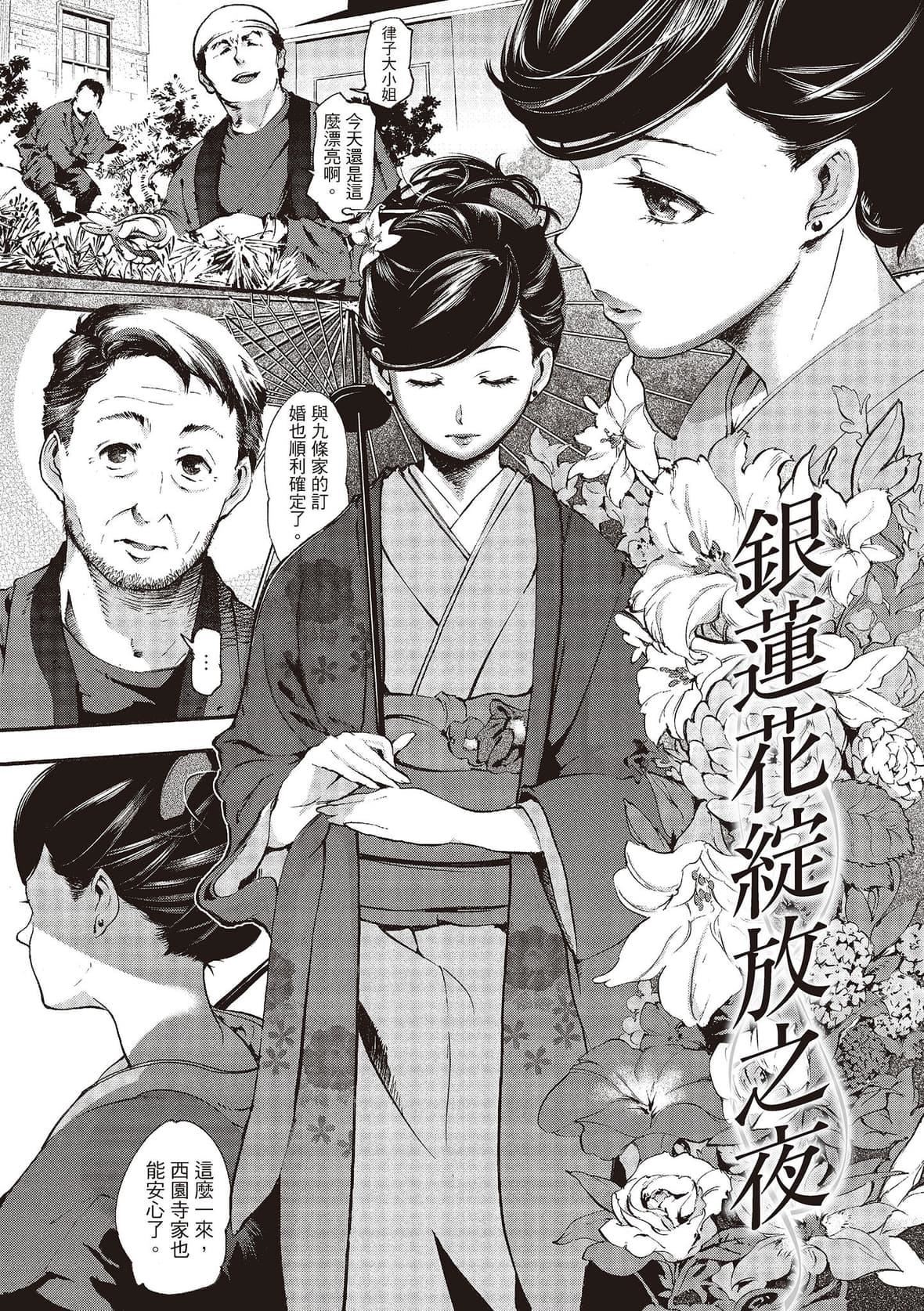 [SAVAN]トロラヴァ♡｜沈浸鱼水之欢的恋人[绅士出版中文版][无修正][DL版][SAVAN]トロラヴァ♡｜沈浸鱼水之欢的恋人[绅士出版中文版][无修正][DL版]