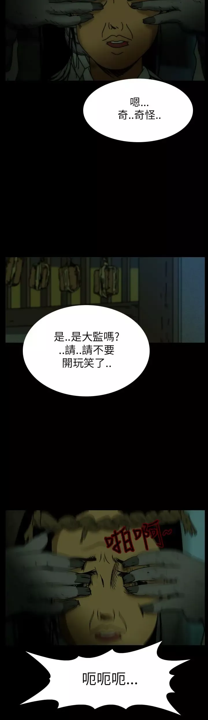 恐怖秀-第26话蔷花红莲传6 - 图片 9