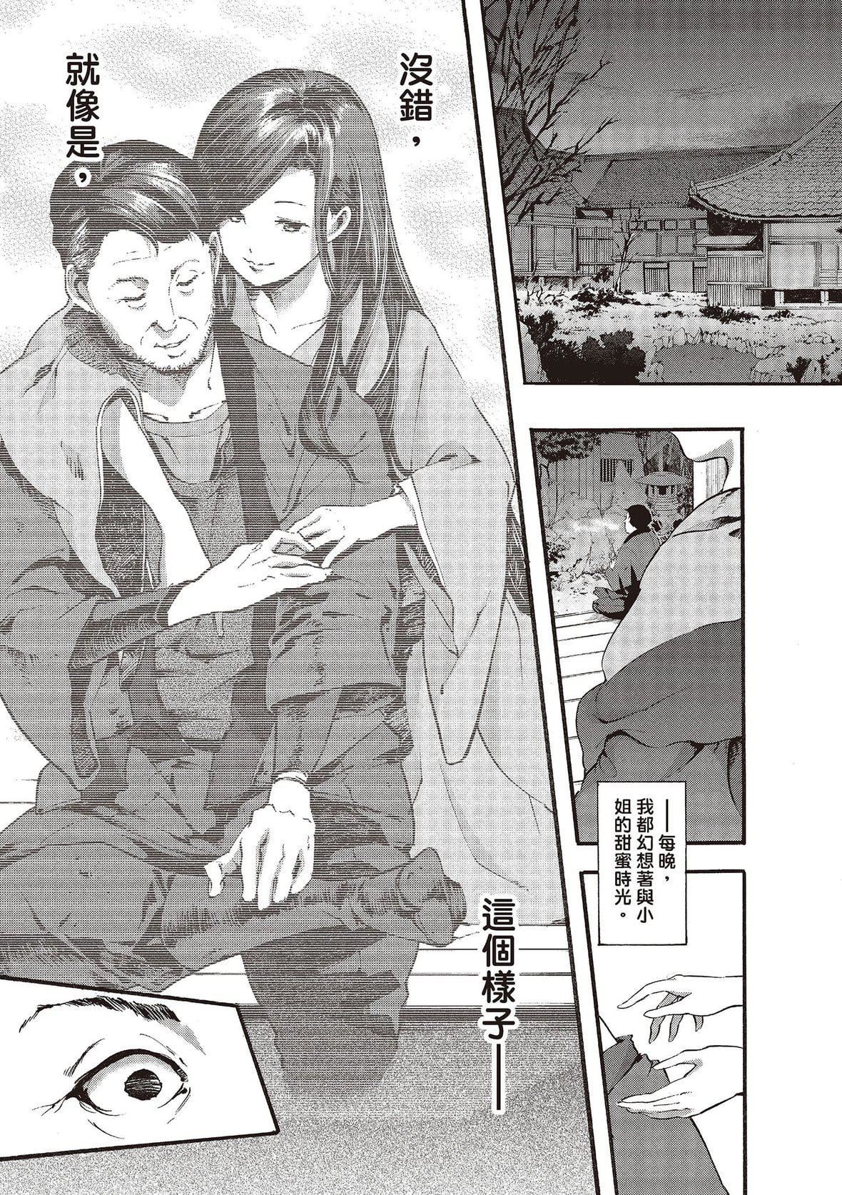 [SAVAN]トロラヴァ♡｜沈浸鱼水之欢的恋人[绅士出版中文版][无修正][DL版][SAVAN]トロラヴァ♡｜沈浸鱼水之欢的恋人[绅士出版中文版][无修正][DL版]